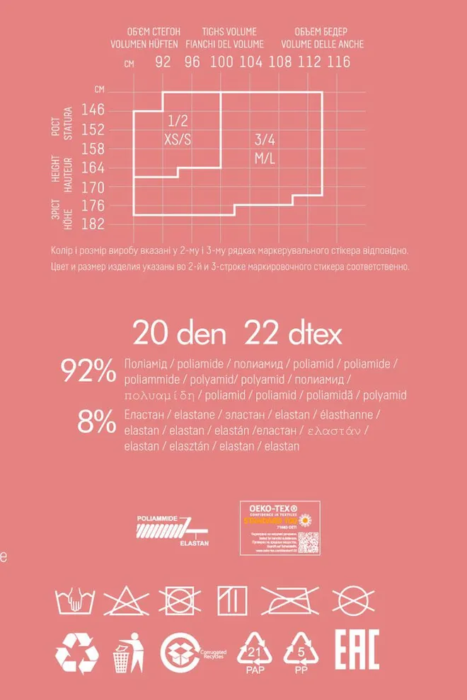 Чулки под пояс с рисунком Secret 20 den model 13 Giulia (nero)