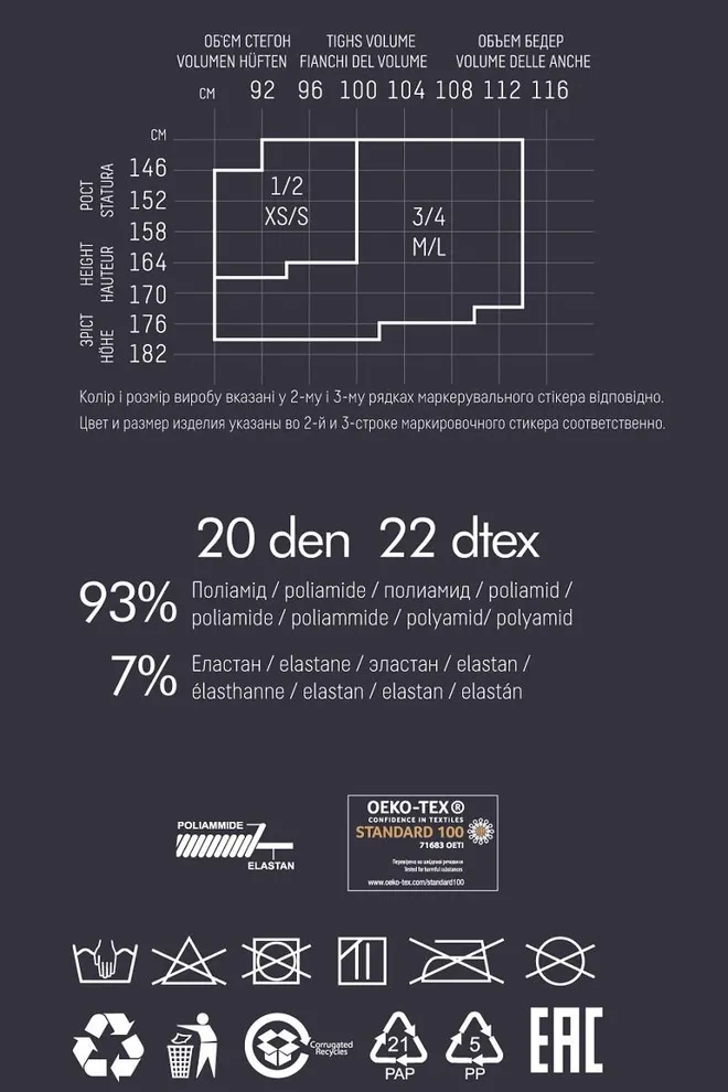 Чулки под пояс с рисунком Secret 20 den model 12 Giulia (nero)