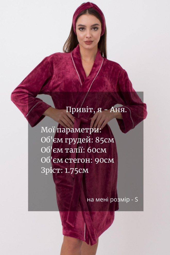Теплий халат жіночий під пояс Soft winter 7320/080 Giulia (burgundi)