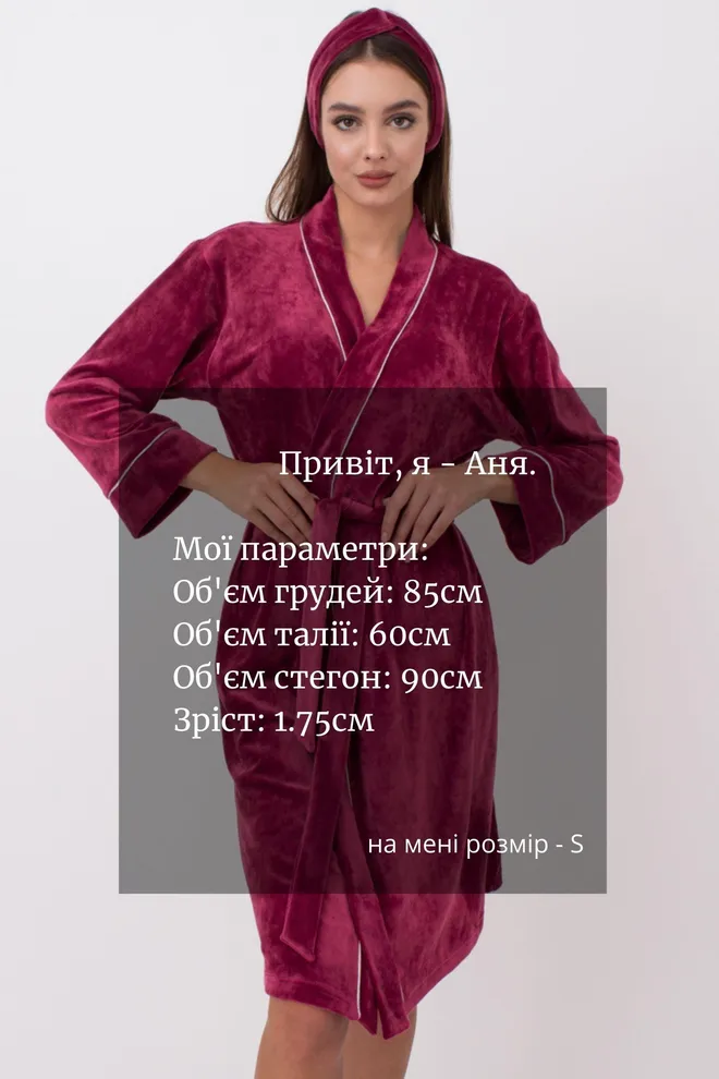 Xалат під пояс SOFT WINTER 7320/080 Giulia (burgundi), бордовий