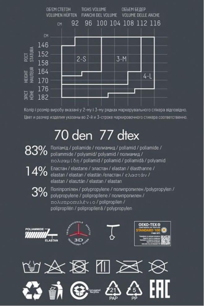Колготки з малюнком Splash 70 den model 1 Giulia (nero/bianco)