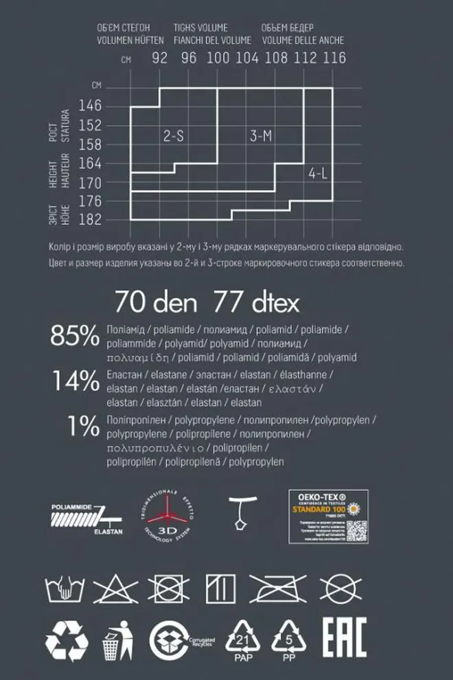 Колготки з малюнком Splash 70 den model 5 Giulia (nero)