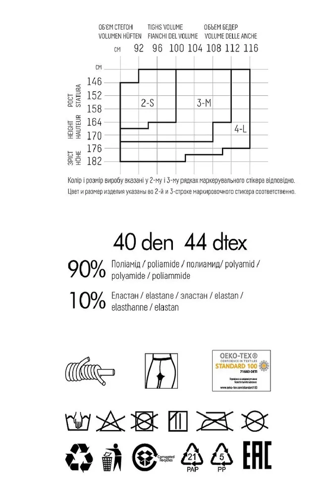 Колготки с геометрическим рисунком Stella 40 den model 1 Giulia (nero)