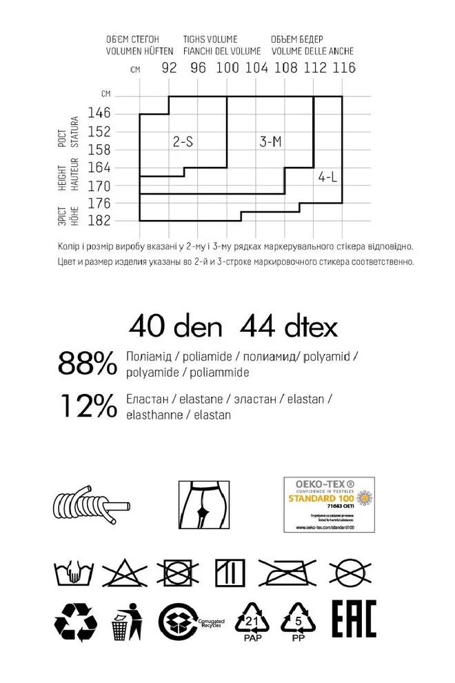 Колготки с геометрическим рисунком Stella 40 den model 2 Giulia (nero)
