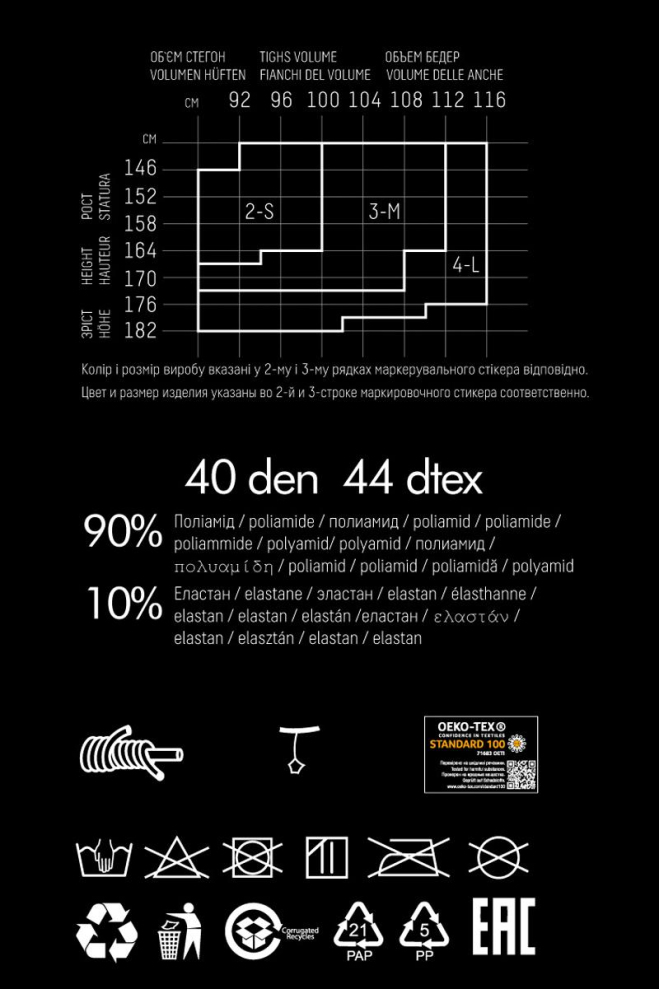 Колготки з геометричним малюнком Stella 40 den model 4 Giulia (nero)