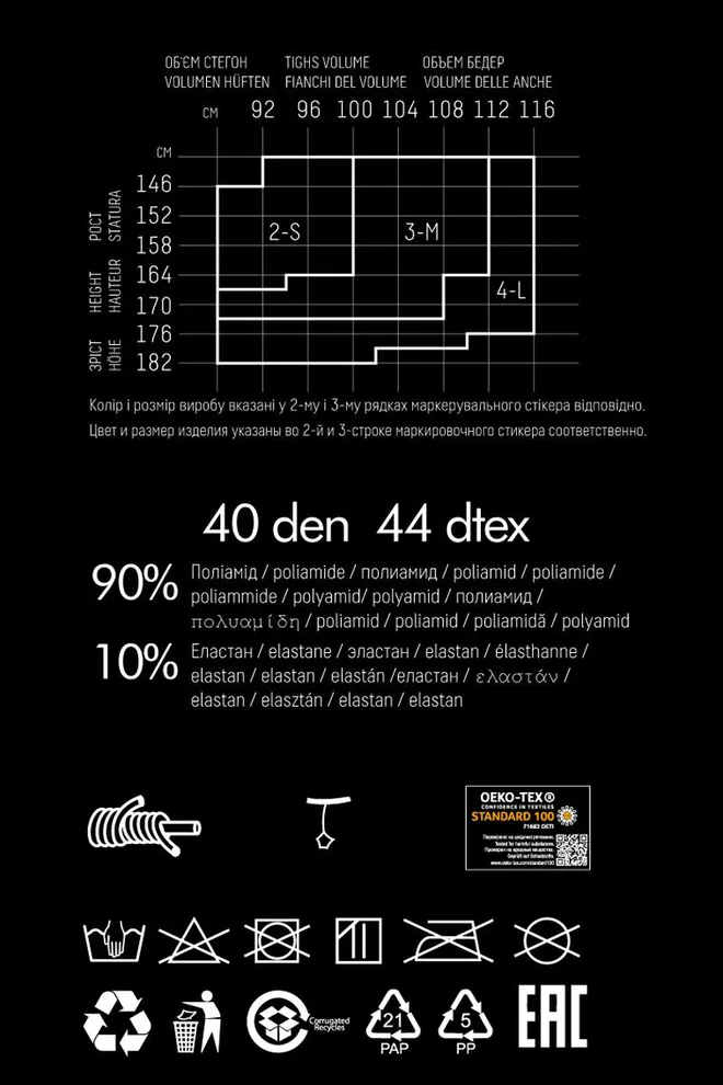 Колготки с геометрическим рисунком Stella 40 den model 4 Giulia (nero)