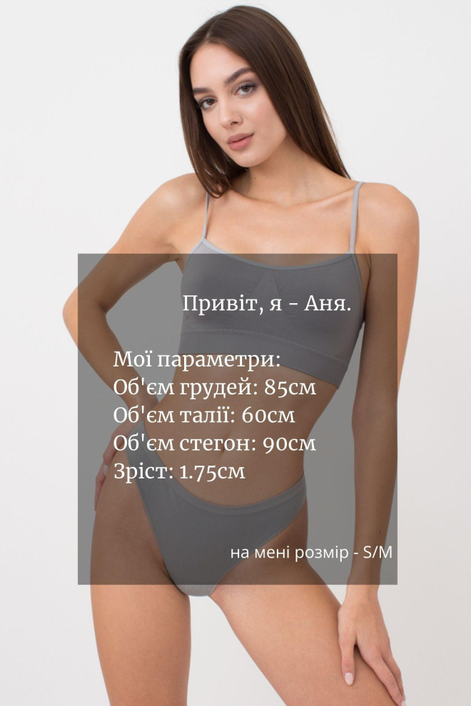 Женские бесшовные трусы стринги String briefs color Giulia (ultimate grey)