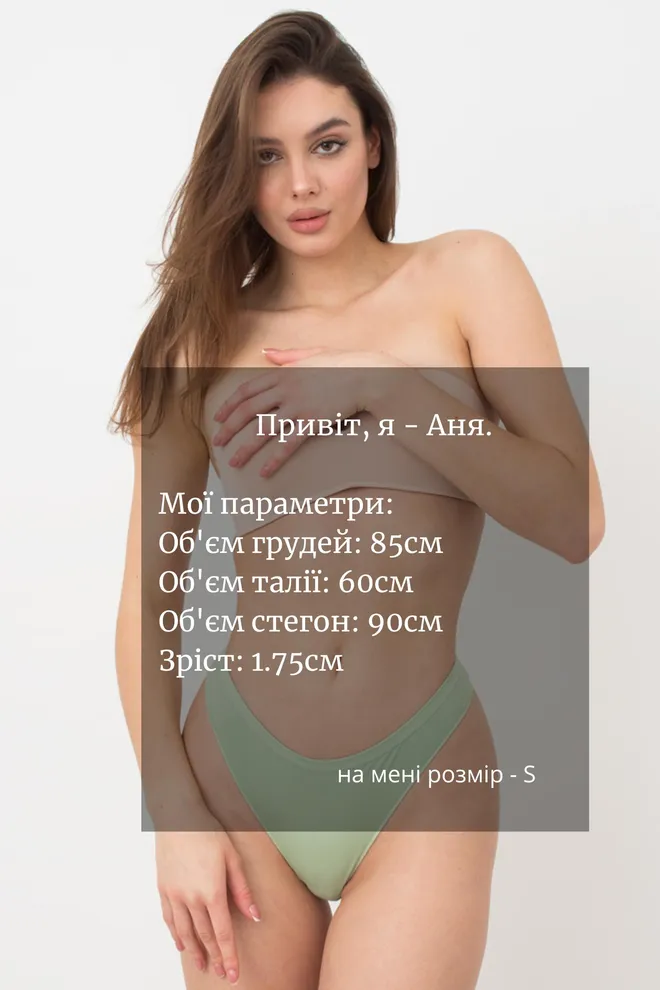 Жіночі безшовні труси стринги String briefs color Giulia (fair green)