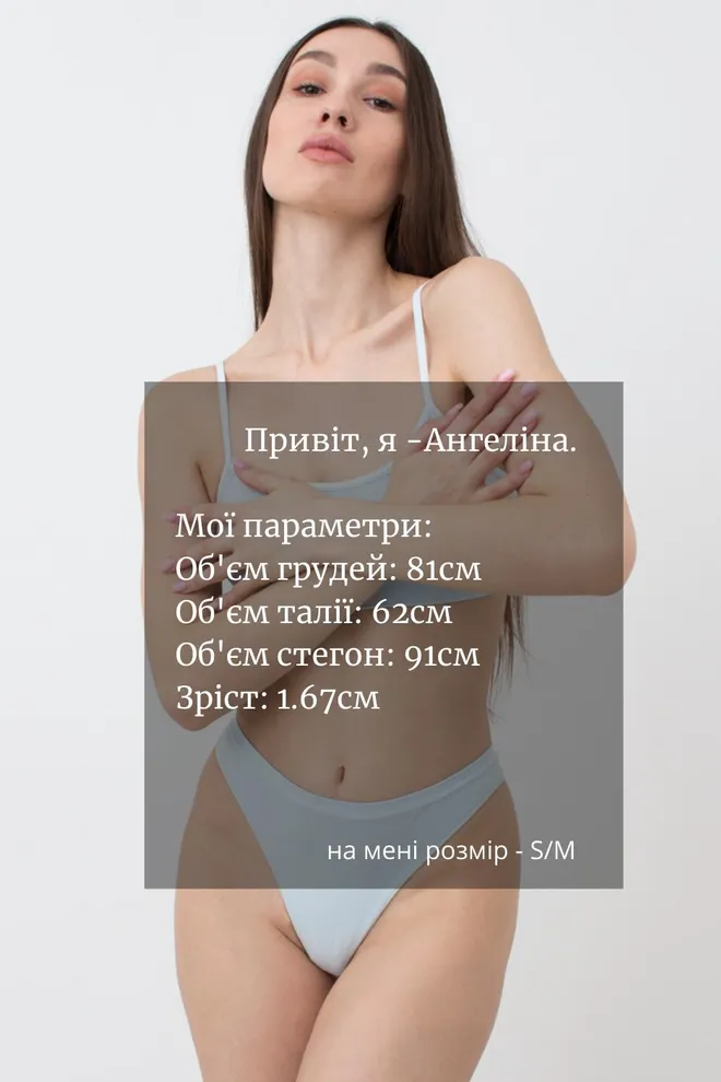Жіночі безшовні труси стринги String briefs color Giulia (spun sugar)