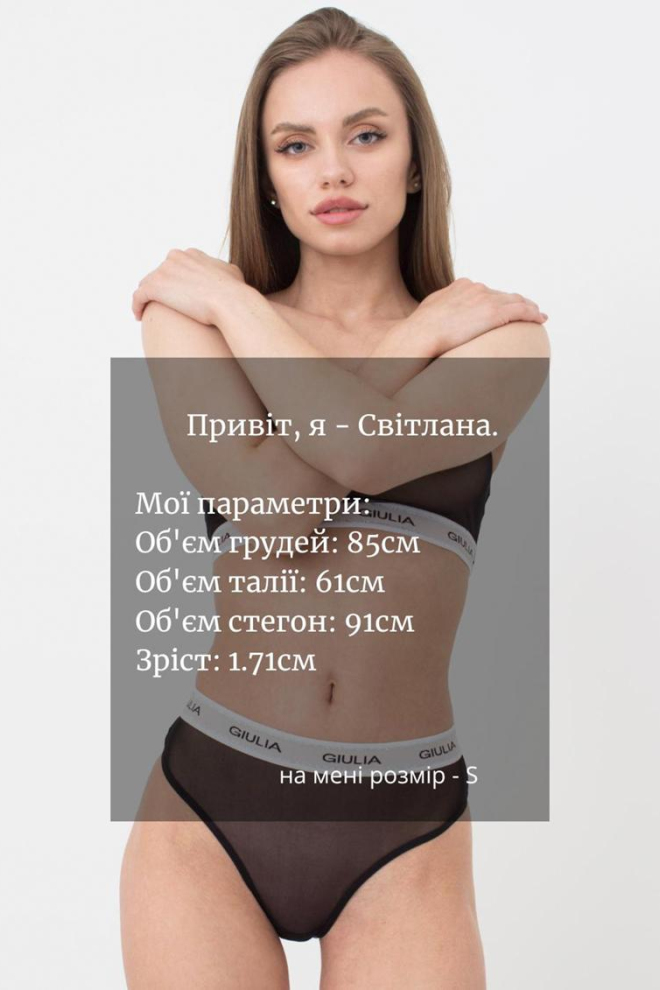 Жіночі труси стрінги у сітку на резинці String Briefs Net 2101/40 Giulia (black)
