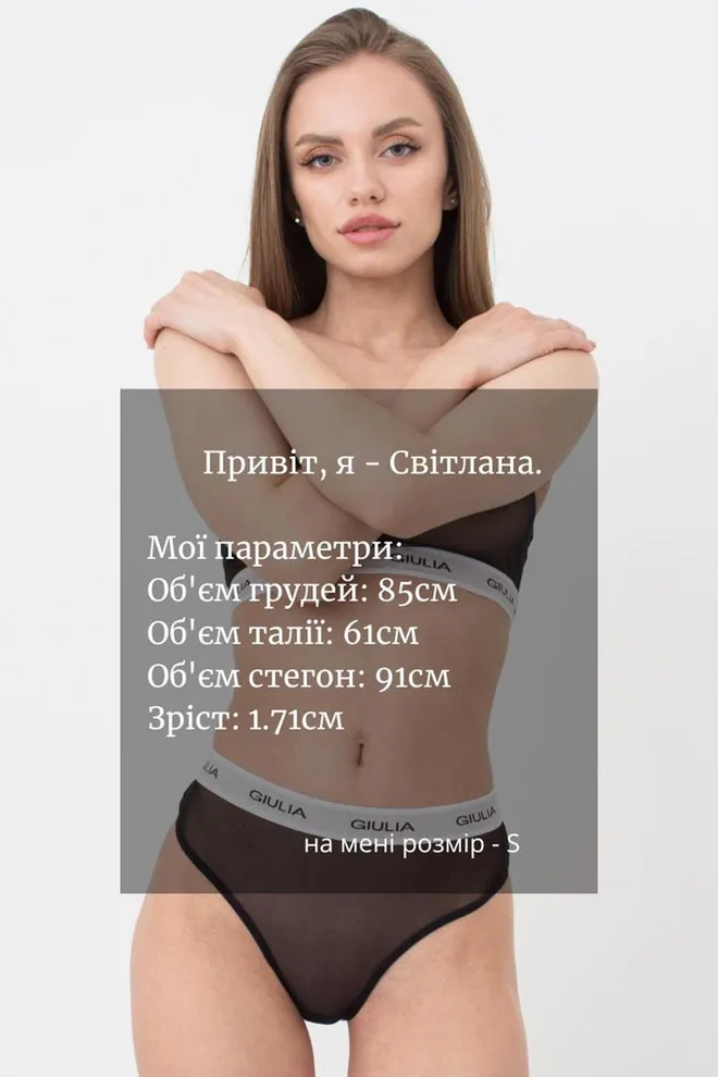 Женские трусы стринги в сетку на резинке String Briefs Net 2101/40 Giulia (black)