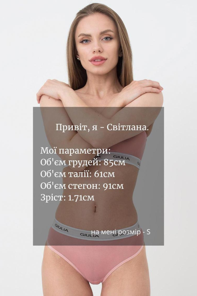 Жіночі труси стрінги у сітку на резинці String Briefs Net 2101/40 Giulia (powder)