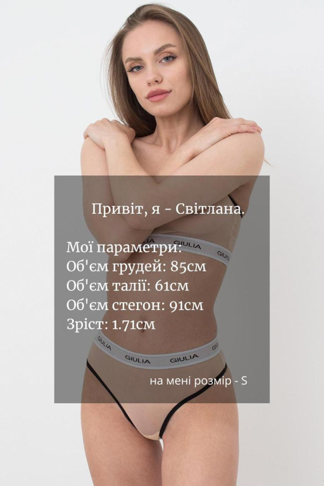 Жіночі труси стрінги у сітку на резинці String Briefs Net 2101/40 Giulia (beige/black)