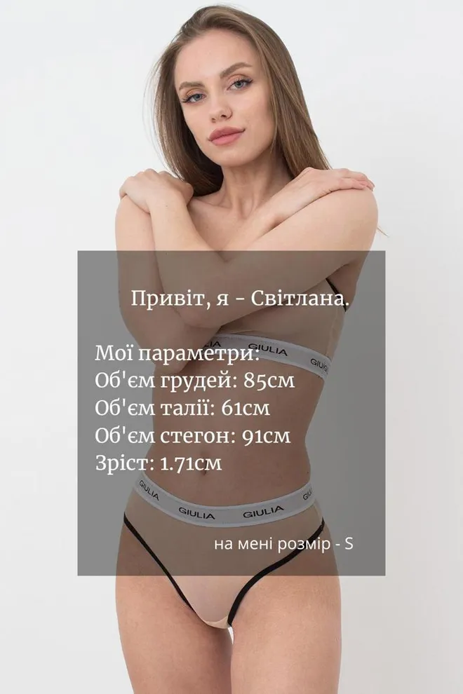 Женские трусы стринги в сетку на резинке String Briefs Net 2101/40 Giulia (beige/black)