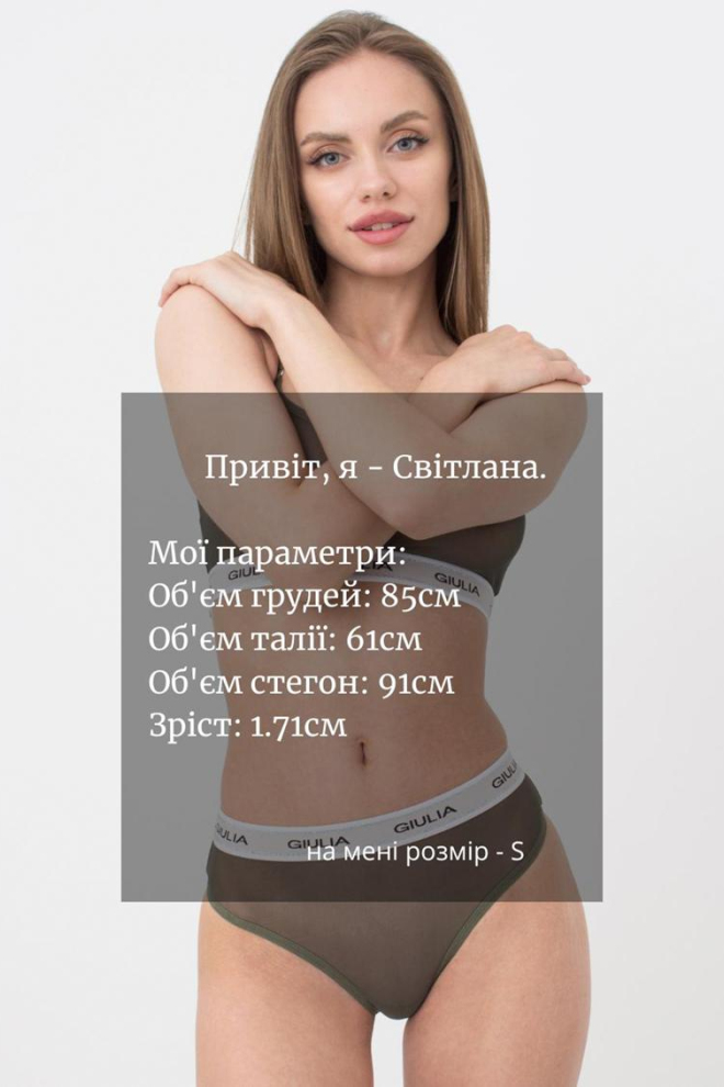 Жіночі труси стрінги у сітку на резинці String Briefs Net 2101/40 Giulia (khaki)