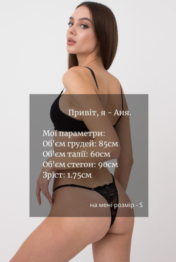 Мереживні труси стринги Sara 2108/31 Giulia (black)
