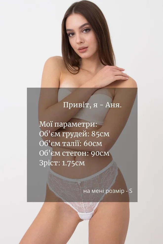 Кружевные трусики бразилиана Sara 2206/32 Giulia (whisper white)