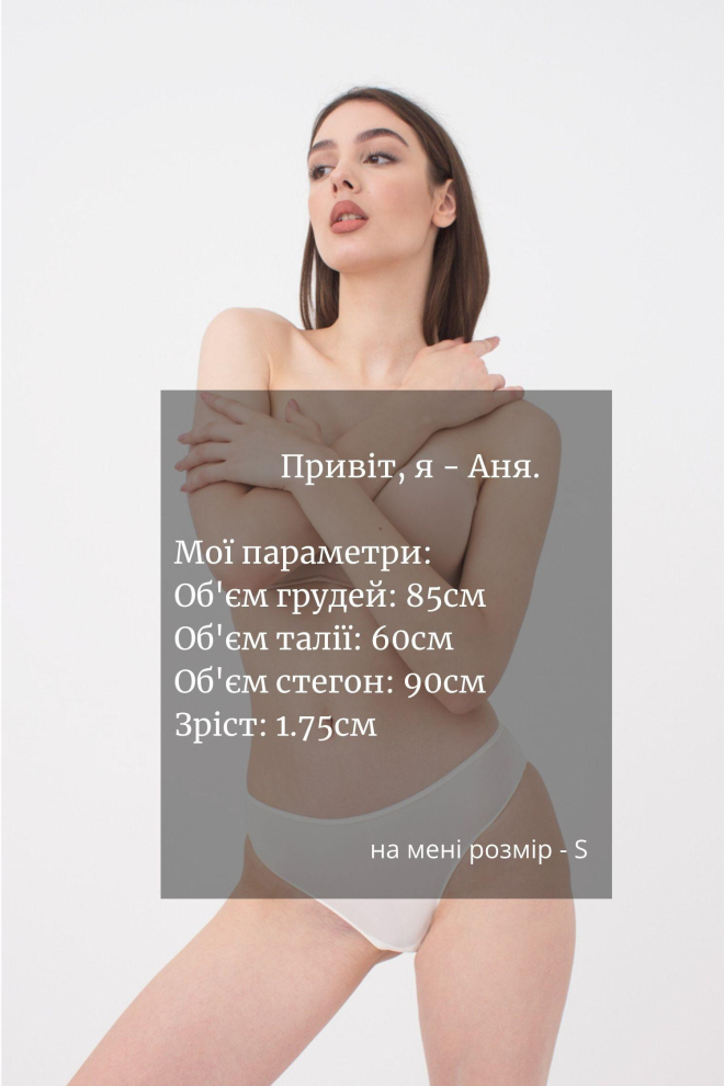 Жіночі труси бразиліана Sentiment 2206/40 Giulia (whisper white)