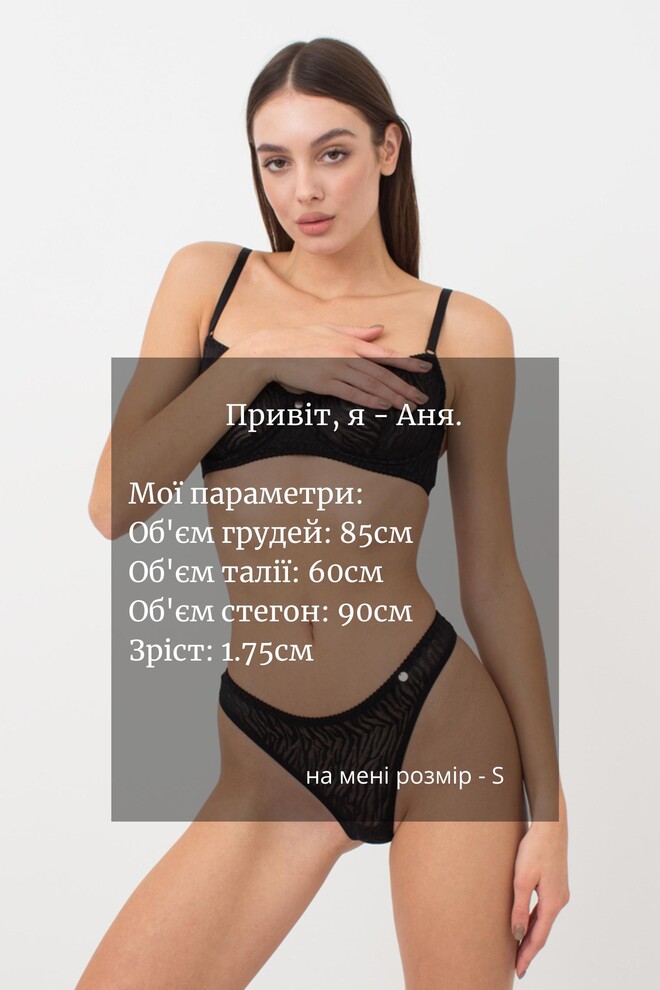 Мереживні труси стрінг Sherry 2206/04 Giulia (black)
