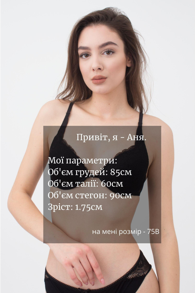 Бюстгальтер з тонкою перемичкою Silvia 1172/21 Giulia (black), чорний