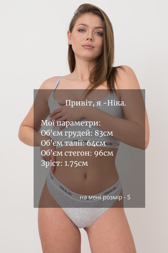 Жіночі труси стрінги у рубчик String briefs rib 2101/60 Giulia (grey)