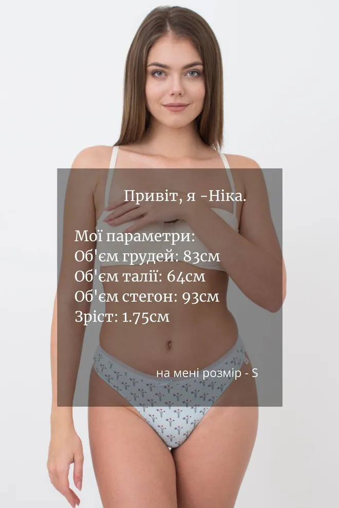 Женские трусы бразилиана Sweet cotton 2212/06 Giulia (mint flow)