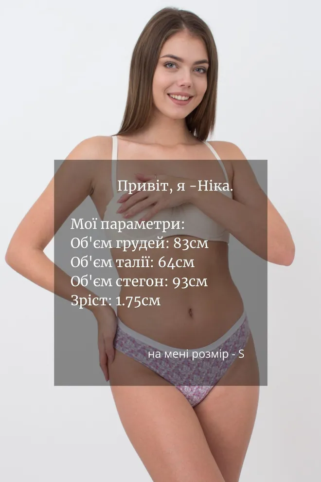 Женские трусы слипы Sweet cotton 2301/60 Giulia (lilac tracery)