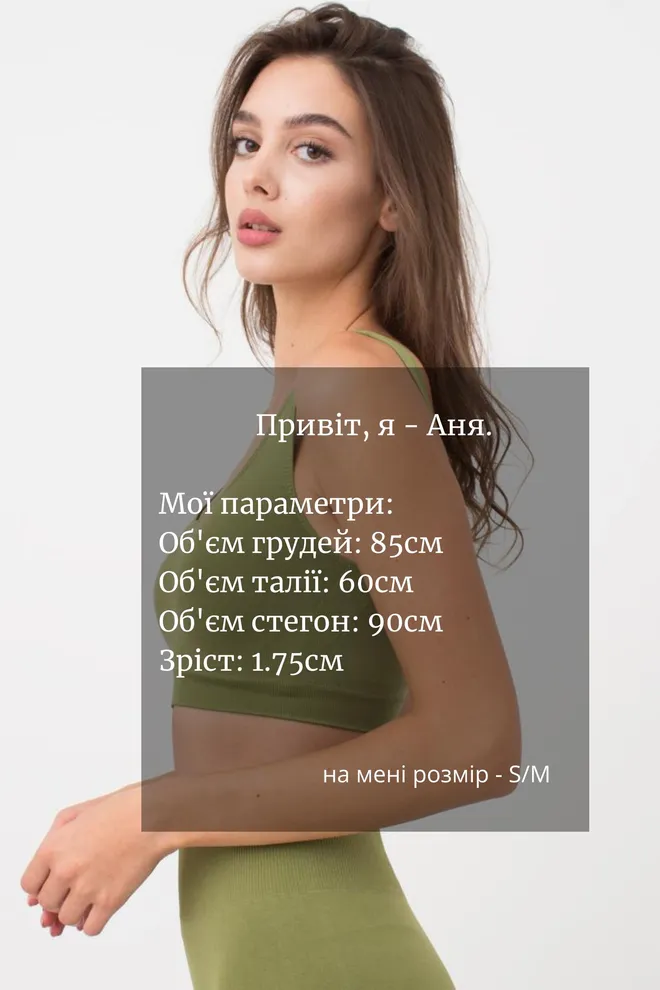 Бесшовный топ на широких бретелях Tank top Giulia (olive branch)
