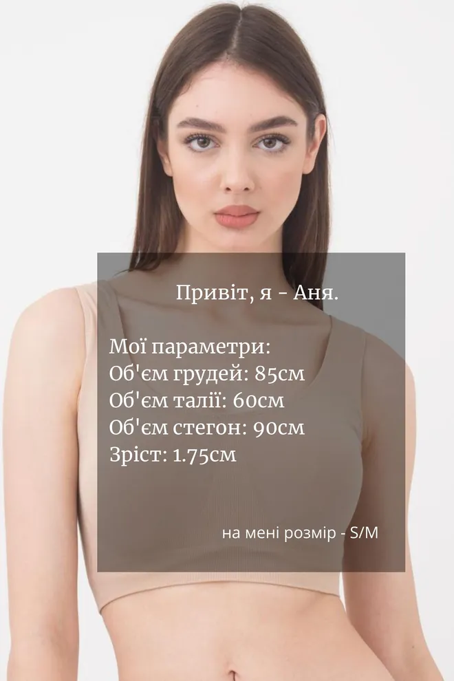 Безшовний топ на широких бретелях Tank top Giulia (naturale), бежевий