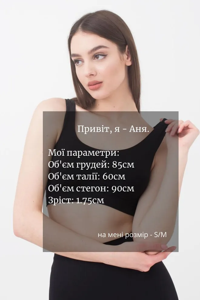 Безшовний топ на широких бретелях Tank top Giulia (black), чорний