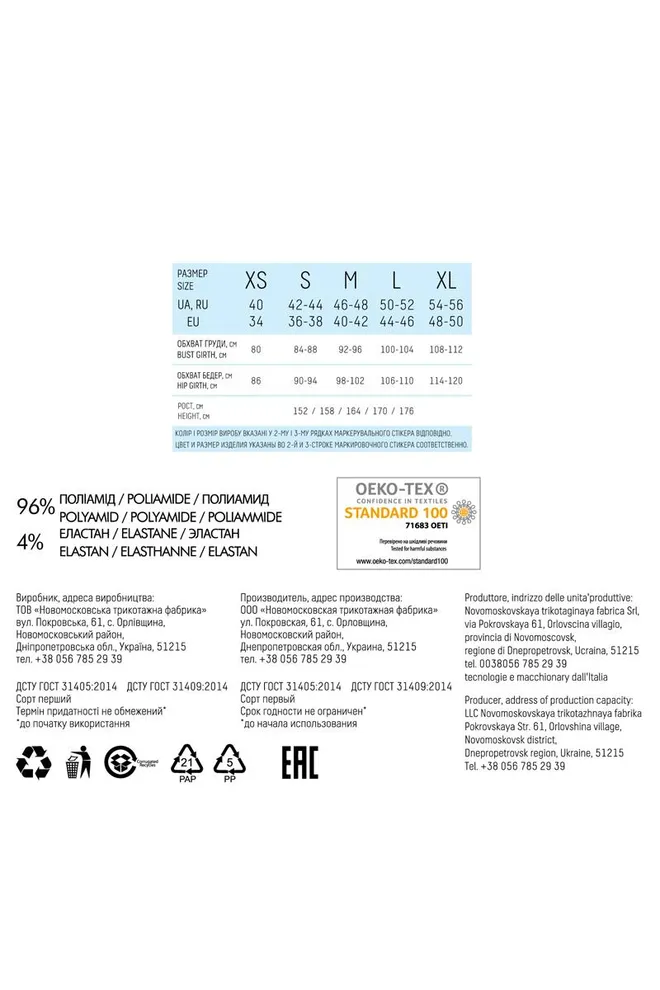 Майка жіноча безшовна на широких бретелях Tank Giulia (white), білий