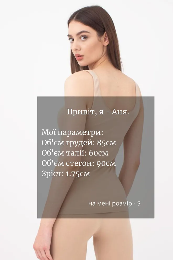 Майка жіноча безшовна на широких бретелях Tank Giulia (naturale), бежевий