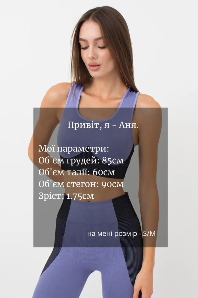 Безшовний топ зі вставкою у рубчик Top Color Block Giulia (very peri)