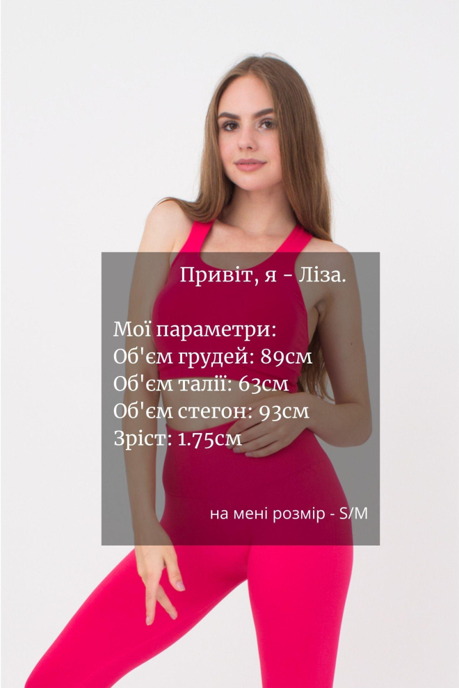 Спортивний безшовний топ Top energy Giulia (raspberry sorbet)