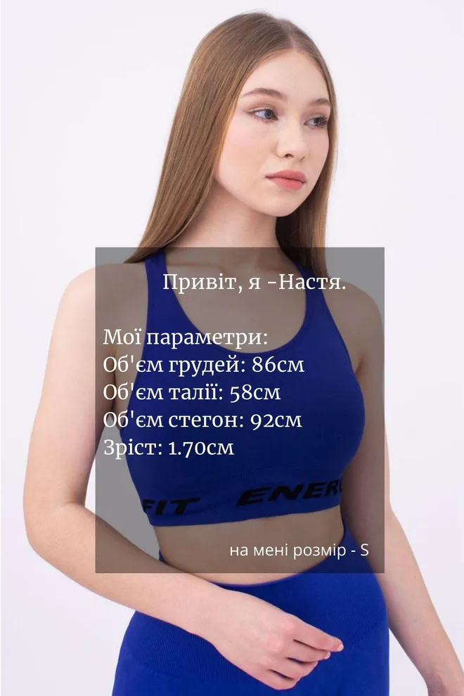 Спортивний безшовний топ Top fit energy Giulia (bright blue)