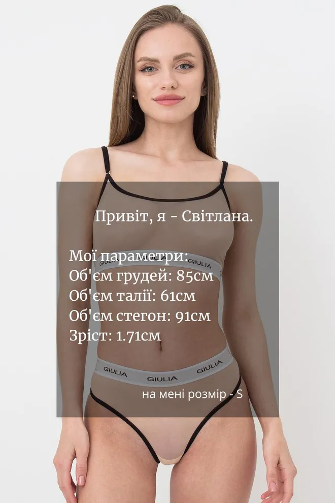 Прозорий топ у сітку на широкій резинці Top Net 4101/40 Giulia (beige/black)