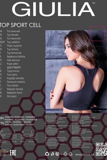 Спортивный бесшовный топ Top sport cell Giulia (flamenco) Спортивный бесшовный топ Top sport cell Giulia (flamenco)