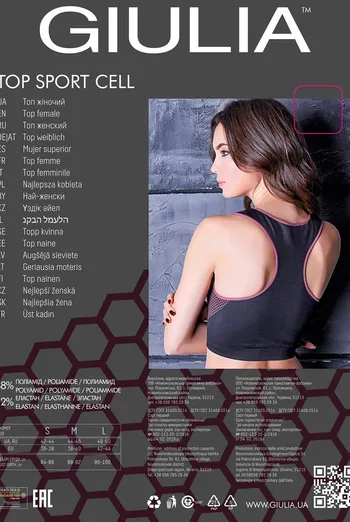 Спортивний безшовний топ Top sport cell Giulia (flamenco) Спортивний безшовний топ Top sport cell Giulia (flamenco)