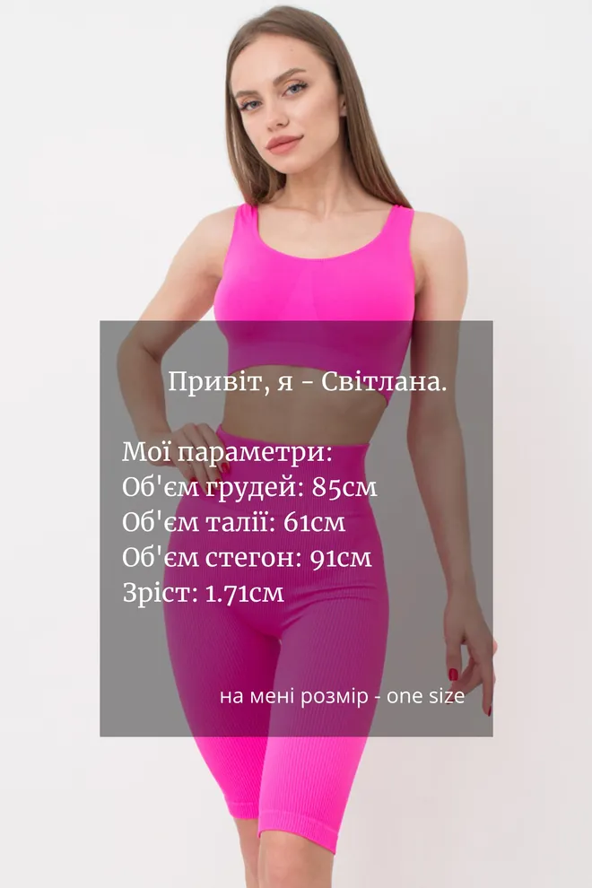 Велосипедки жіночі в рубчик Tracks rib Giulia (pink neon), рожевий