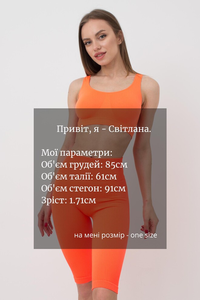 Велосипедки жіночі в рубчик Tracks rib Giulia (orange neon)