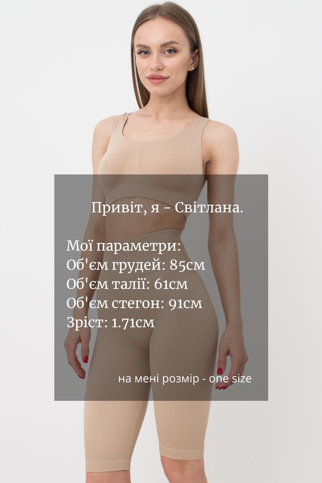 Велосипедки женские в рубчик Tracks rib Giulia (naturale), бежевый