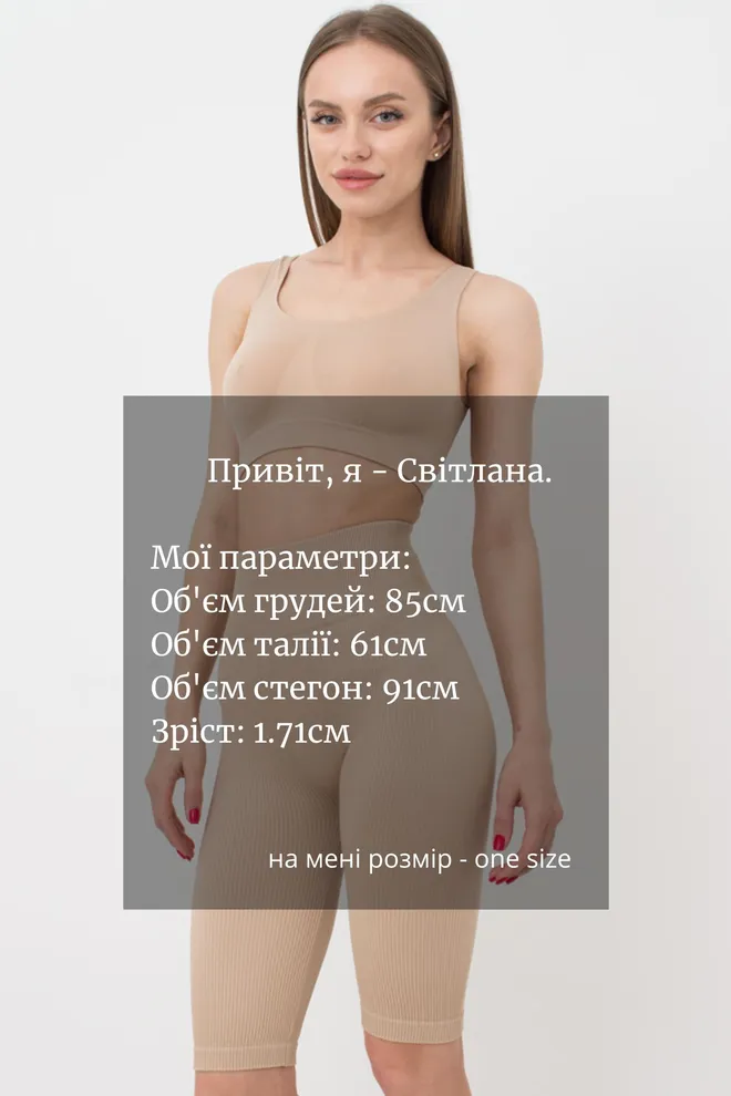 Велосипедки женские в рубчик Tracks rib Giulia (naturale), бежевый