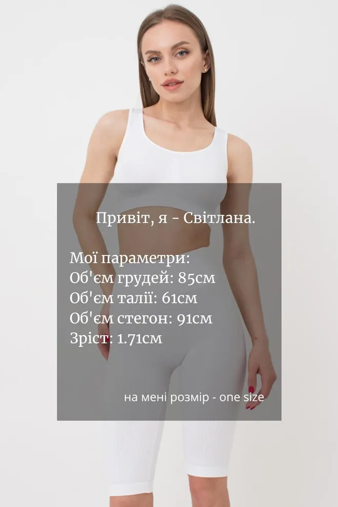 Велосипедки жіночі в рубчик Tracks rib Giulia (white), білий