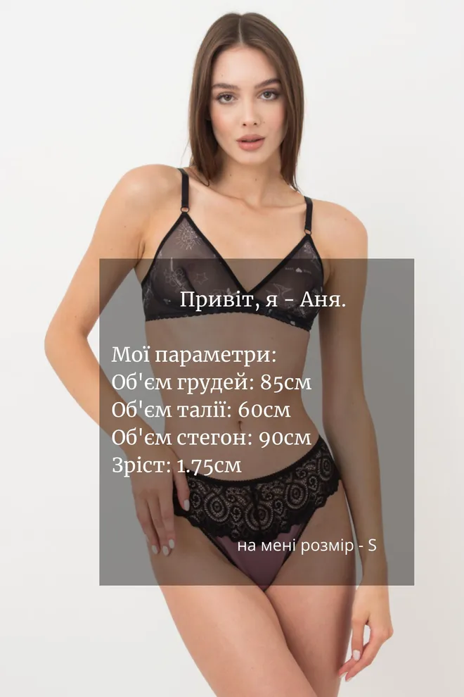 Бюстгальтер Tatoo 1605/04 Giulia (black tattoo), чорний