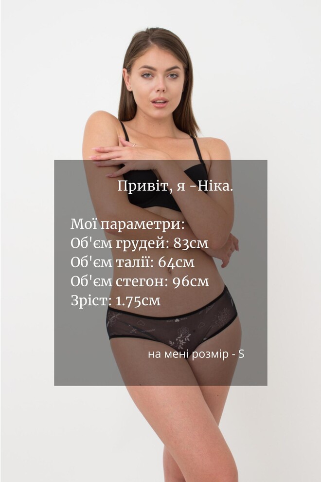 Жіночі труси хіпстери Tatoo 2601/04 Giulia (black tattoo)
