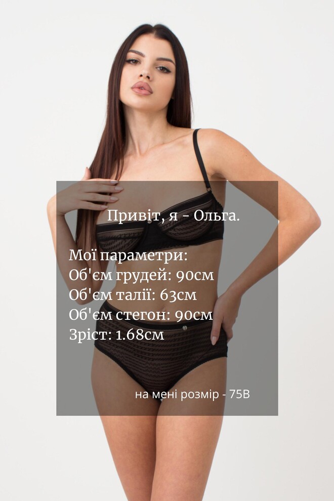 Мереживний бюстгальтер на кісточках Teresa 1610/04 TM Giulia (black)