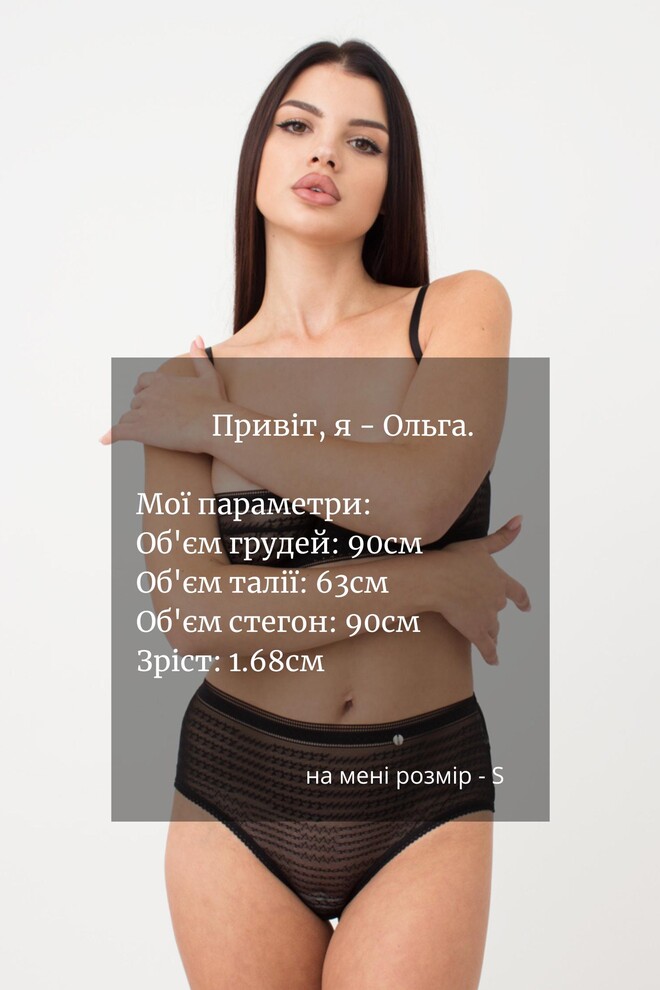 Мереживні труси бразиліана Teresa 2601/04 Giulia (black)