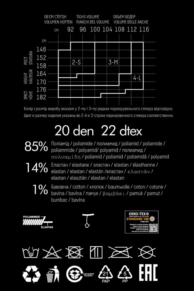 Колготки зі швом в горох Virginia 20 den model 1 Giulia (nero)