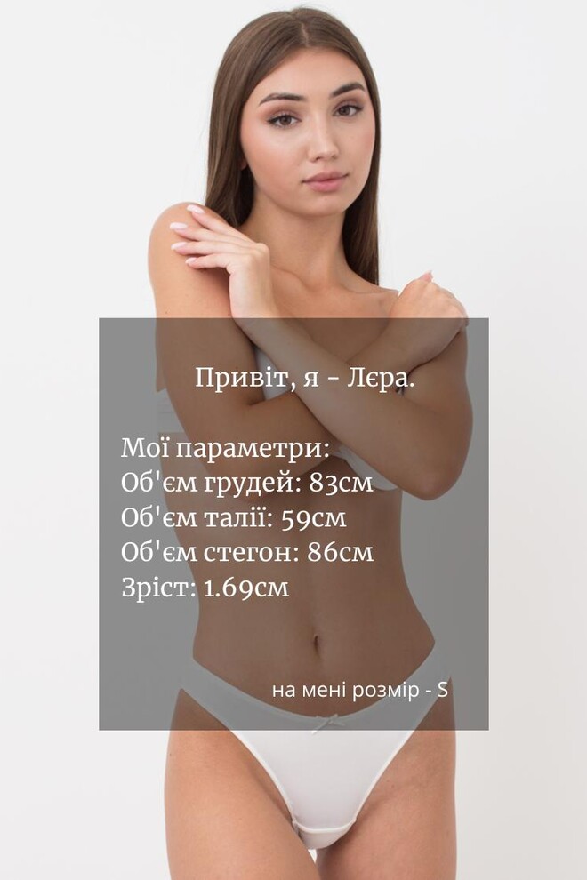 Женские трусы стринги Vanessa 2302/20 Giulia (whisper white)