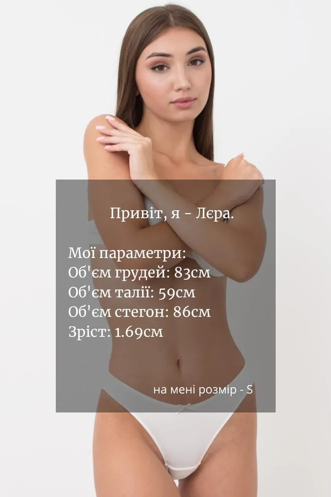 Жіночі труси стрінги Vanessa 2302/20 Giulia (whisper white)